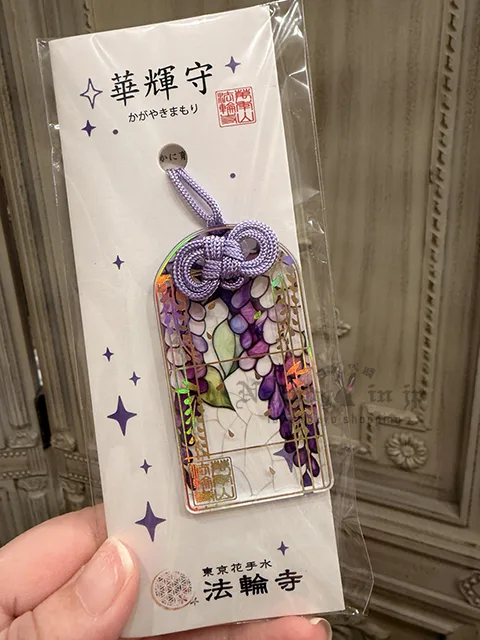 法輪寺花言葉華輝御守 現貨