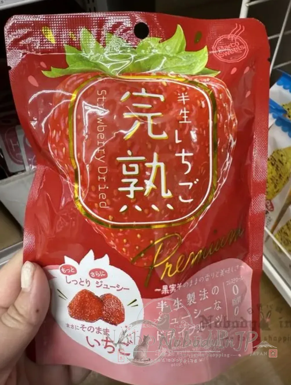 半生製法袋裝多汁果乾