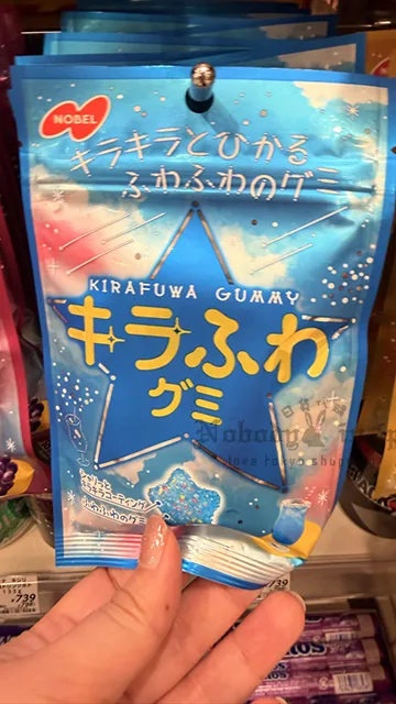 NOBEL微酸Q彈星星軟糖