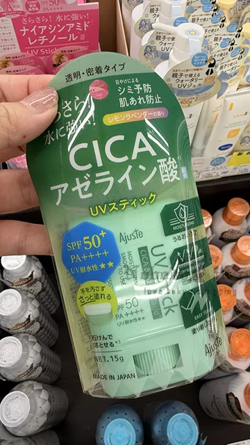 Ajuste UV Stick防水不沾手防曬棒 特價