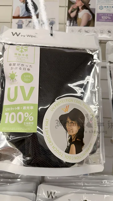 Wpc抗UV編織感涼感防曬帽 特價
