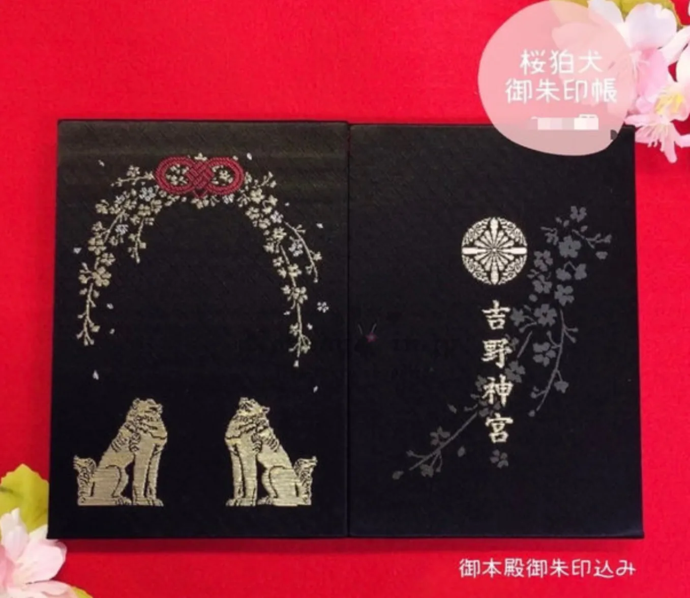 奈良吉野神宮御朱印收納本(VIP下標限定請勿自行下單)