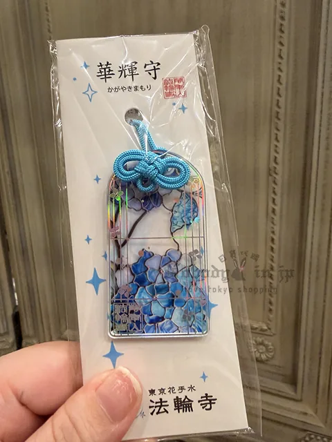 法輪寺花言葉華輝御守 現貨