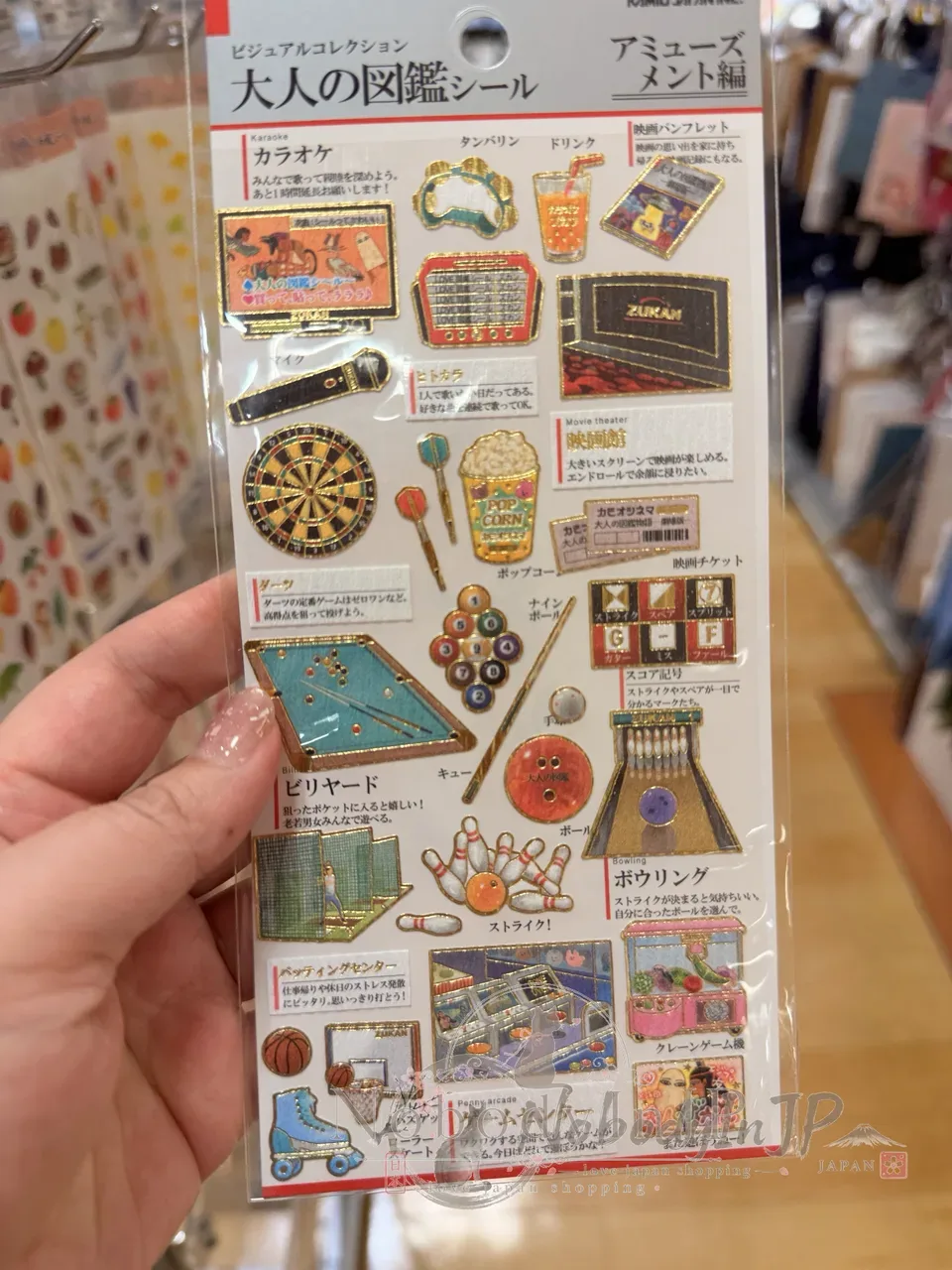 大人の圖鑑生活系貼紙