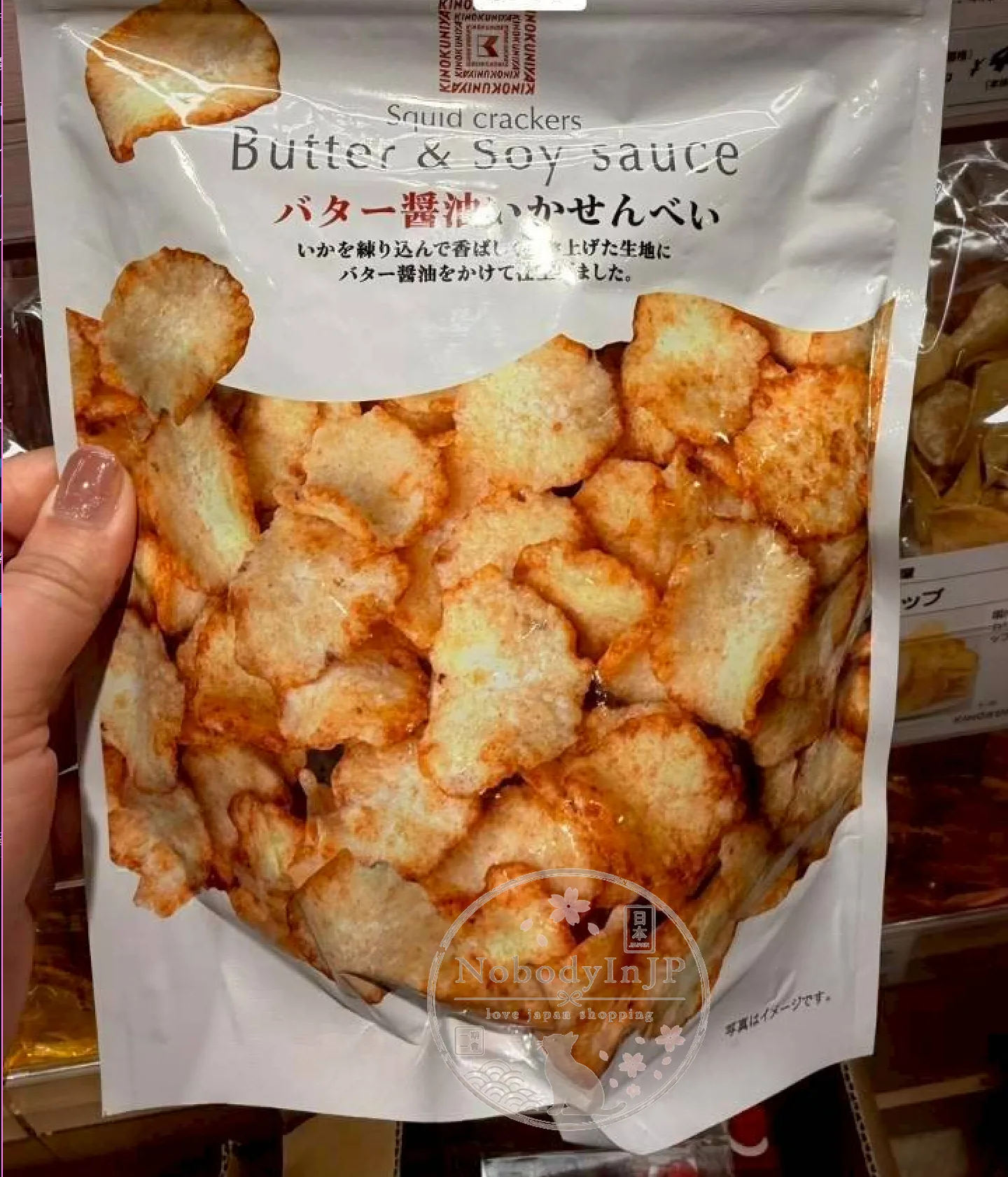紀之國屋極品仙貝袋裝