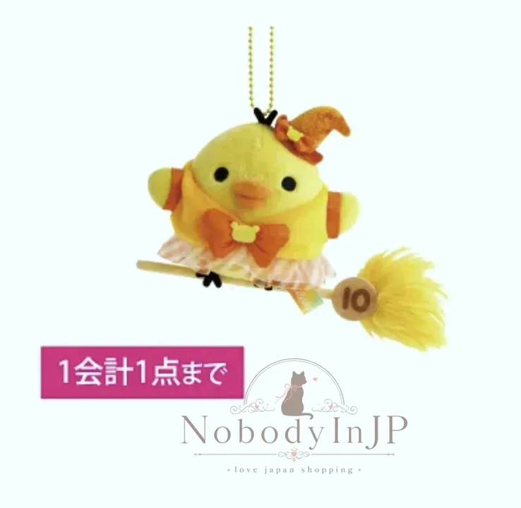 San-X期間限定展奇蹟樂園系列絨毛吊飾