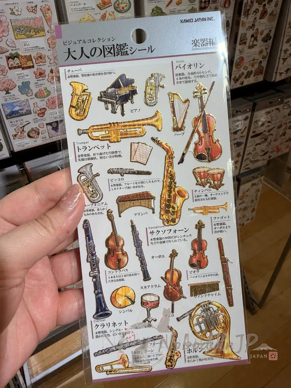 大人の圖鑑生活系貼紙