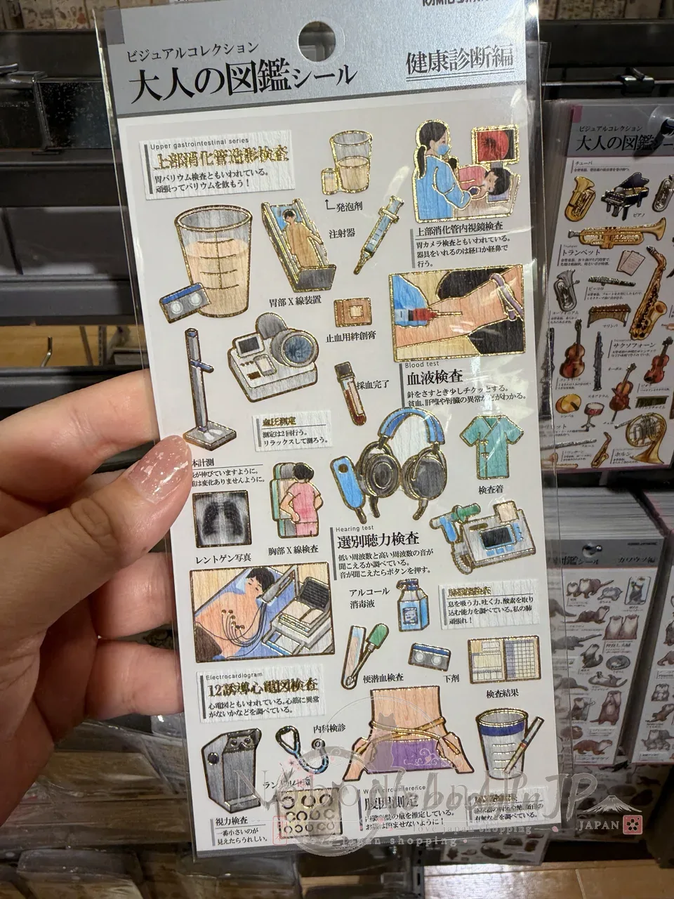 大人の圖鑑生活系貼紙