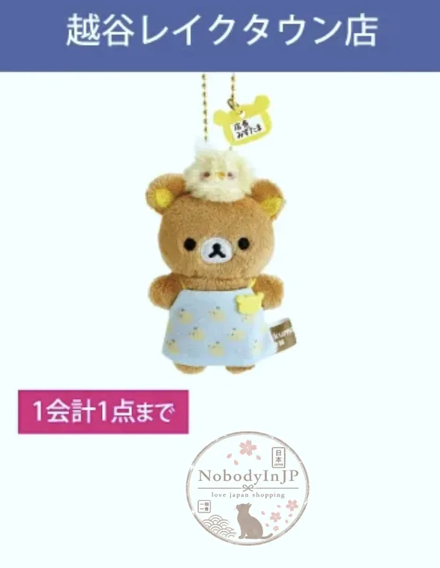 San-X期間限定展地區各分店店長迷你絨毛吊飾