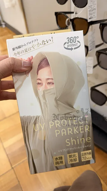 360度全面最強防護抗UV防曬外套 特價