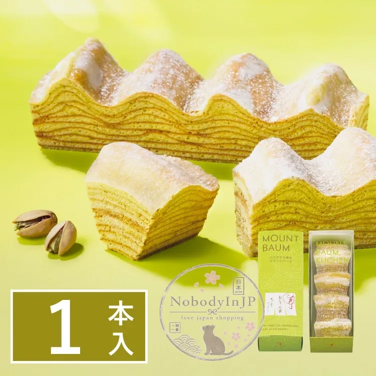 年輪家期間限定開心果年輪蛋糕