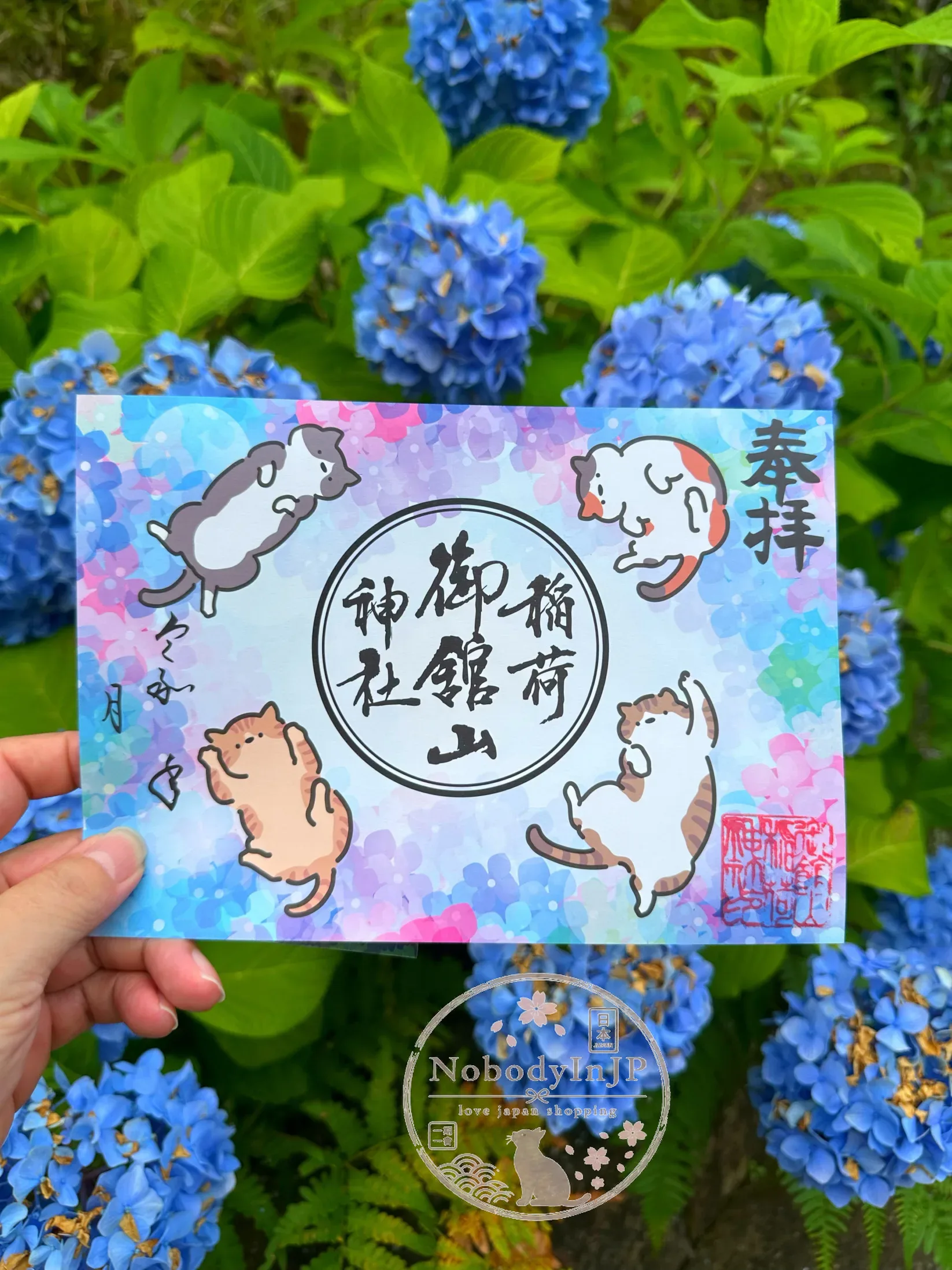 御館山稻荷神社貓咪系列御朱印