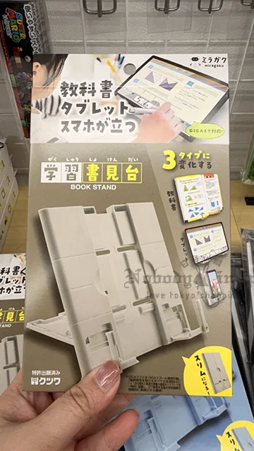 三用多功能學習書 特價