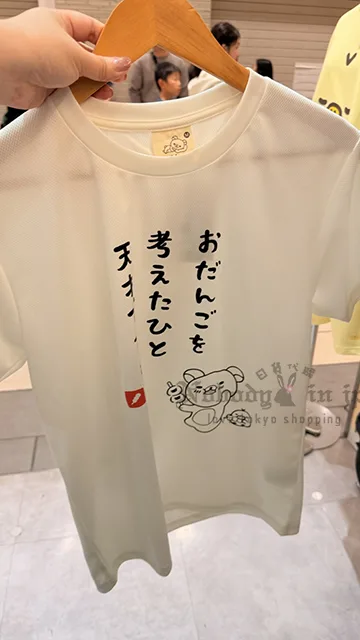 San-X 蜂巢網眼短袖 T 上衣 