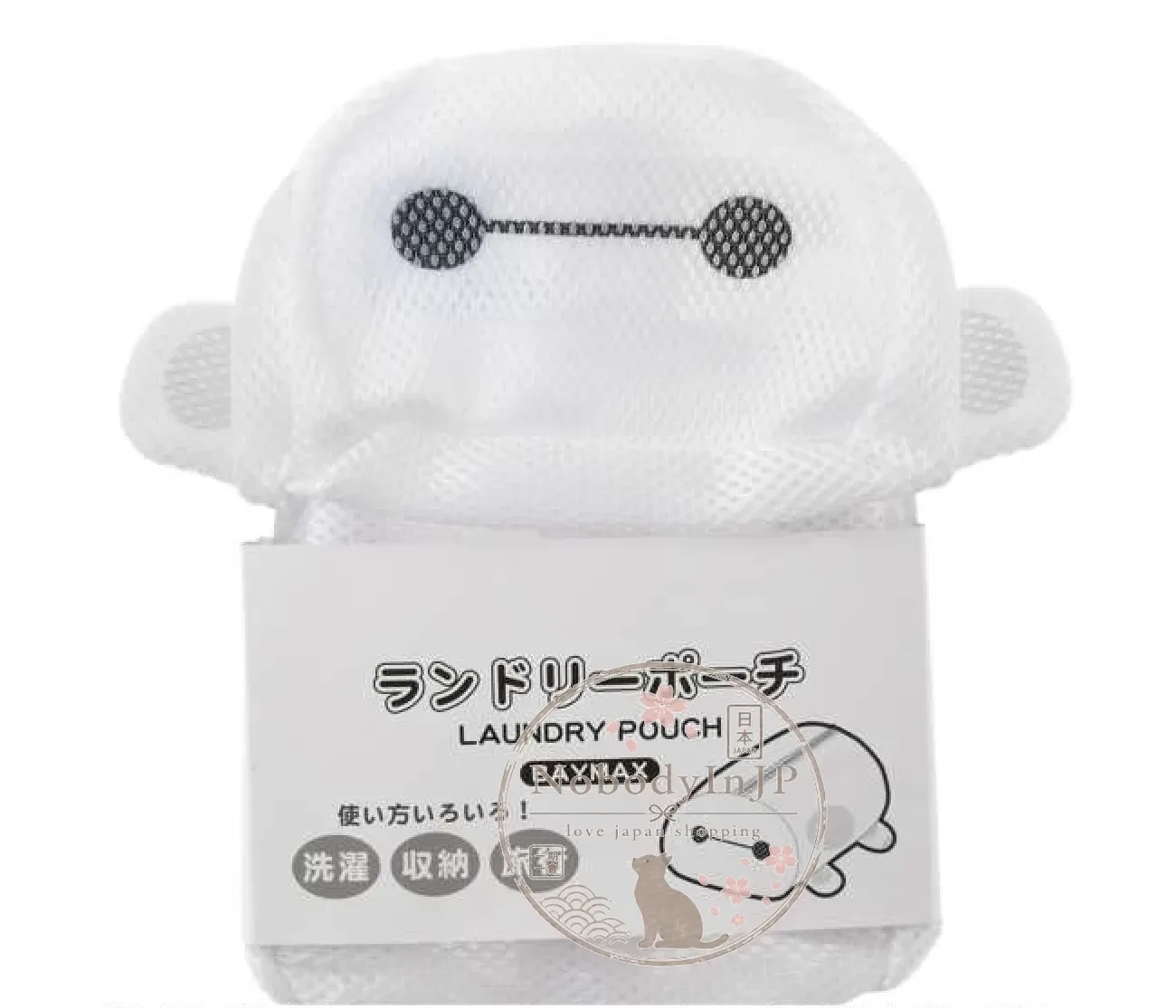 迪士尼商店Bath and Laundry系列洗衣袋