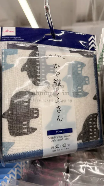DAISO 30x30cm抹布