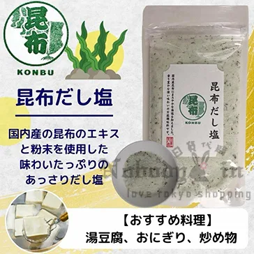 三角屋水產回購清單第一名高湯鹽 特價