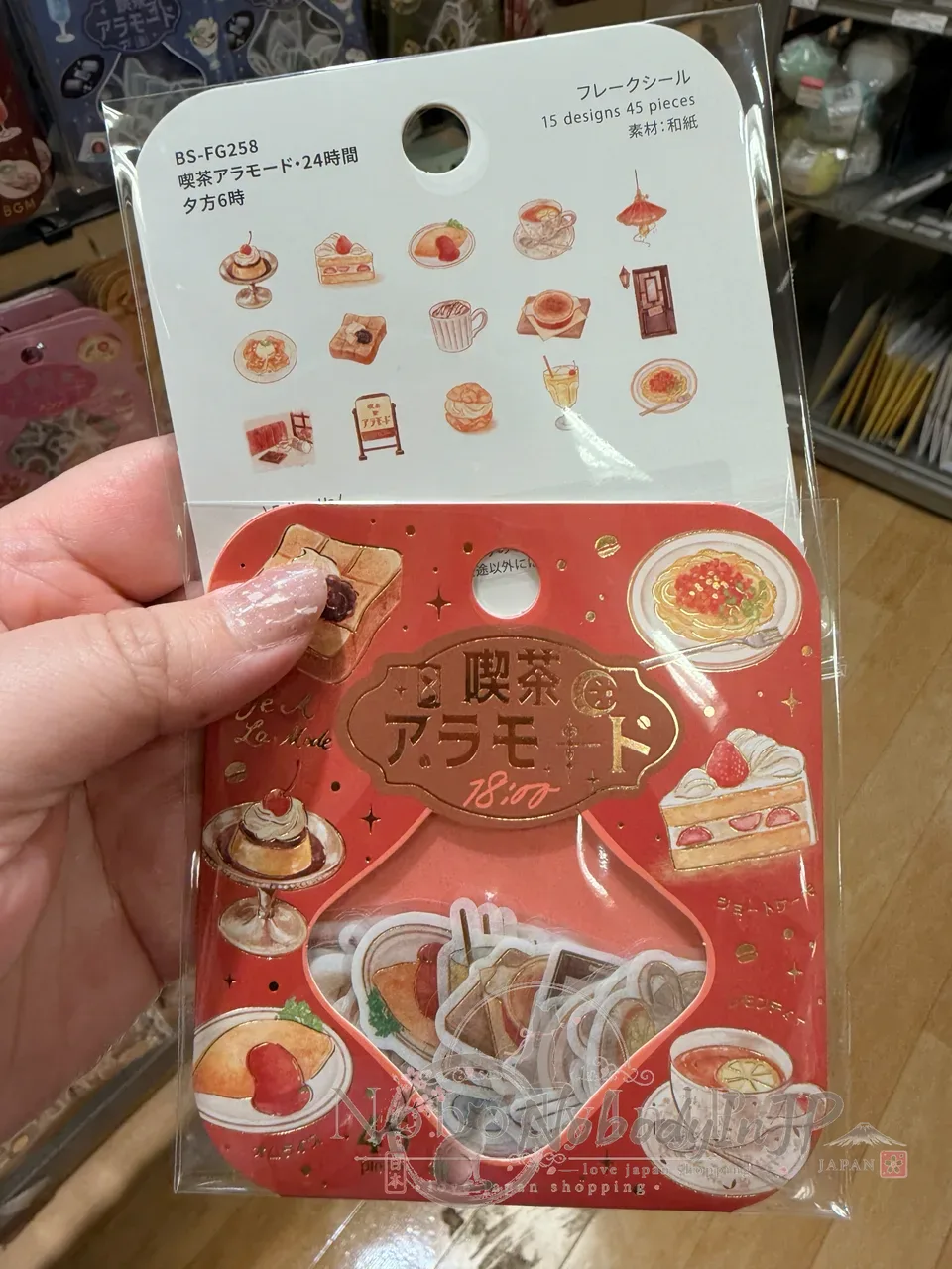 喫茶燙金45入和紙貼紙