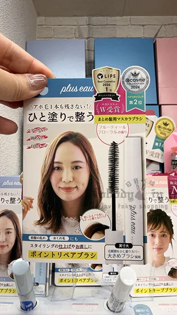 plus eau飛毛救星前髮定型刷 特價