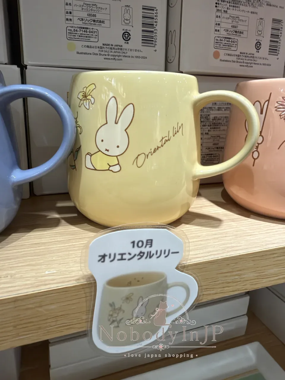 Flower Miffy月份花卉陶瓷杯