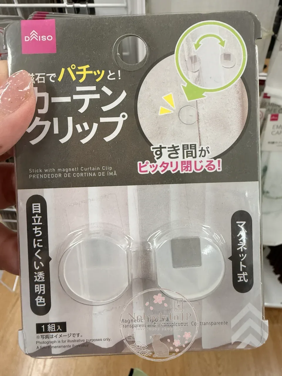 DAISO防間隙透光磁吸式窗簾固定夾