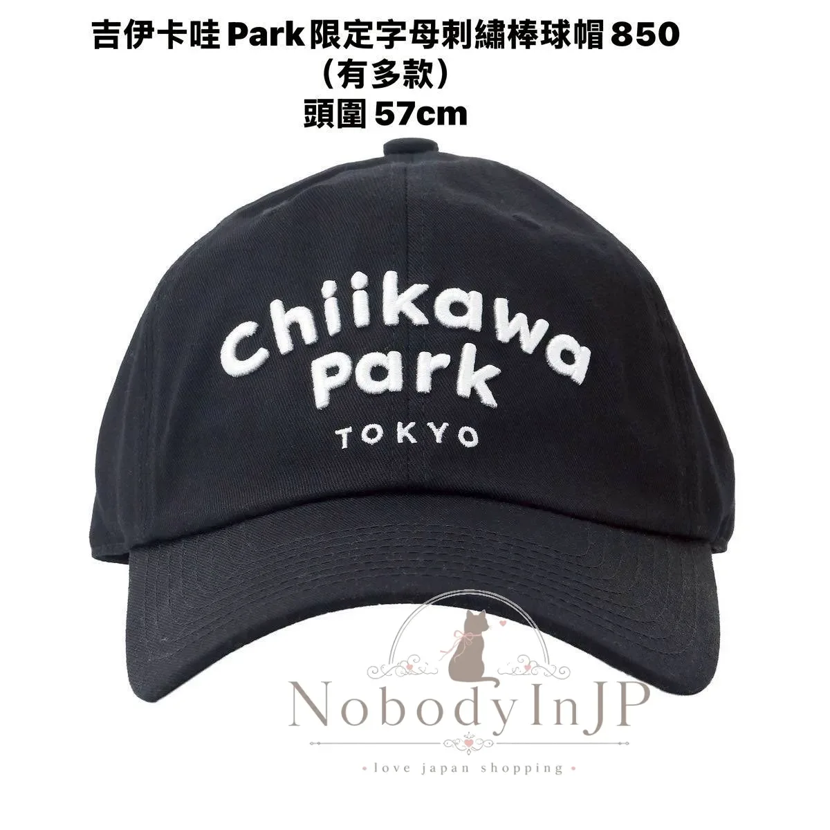 吉伊卡哇Park限定字母刺繡棒球帽