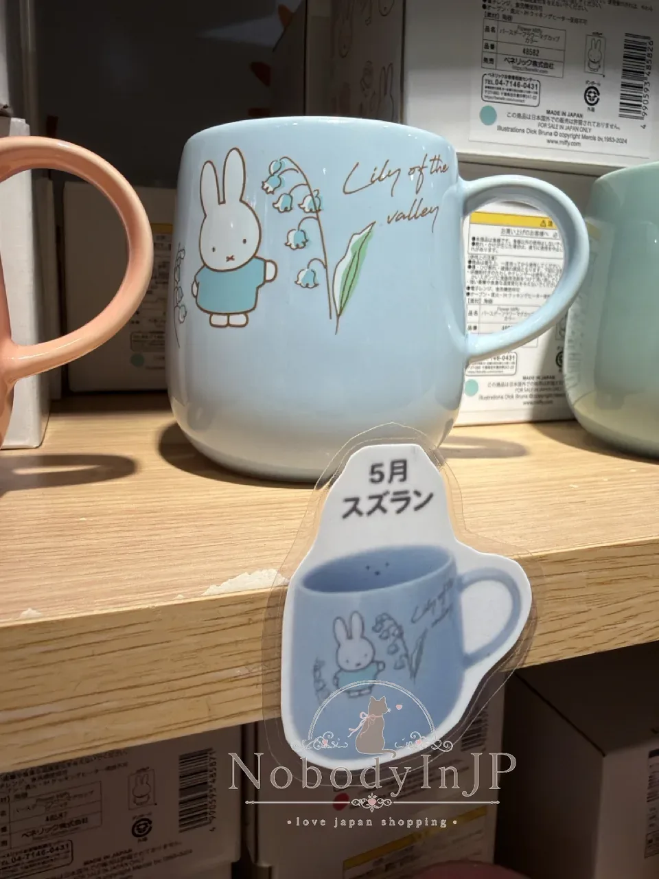 Flower Miffy月份花卉陶瓷杯