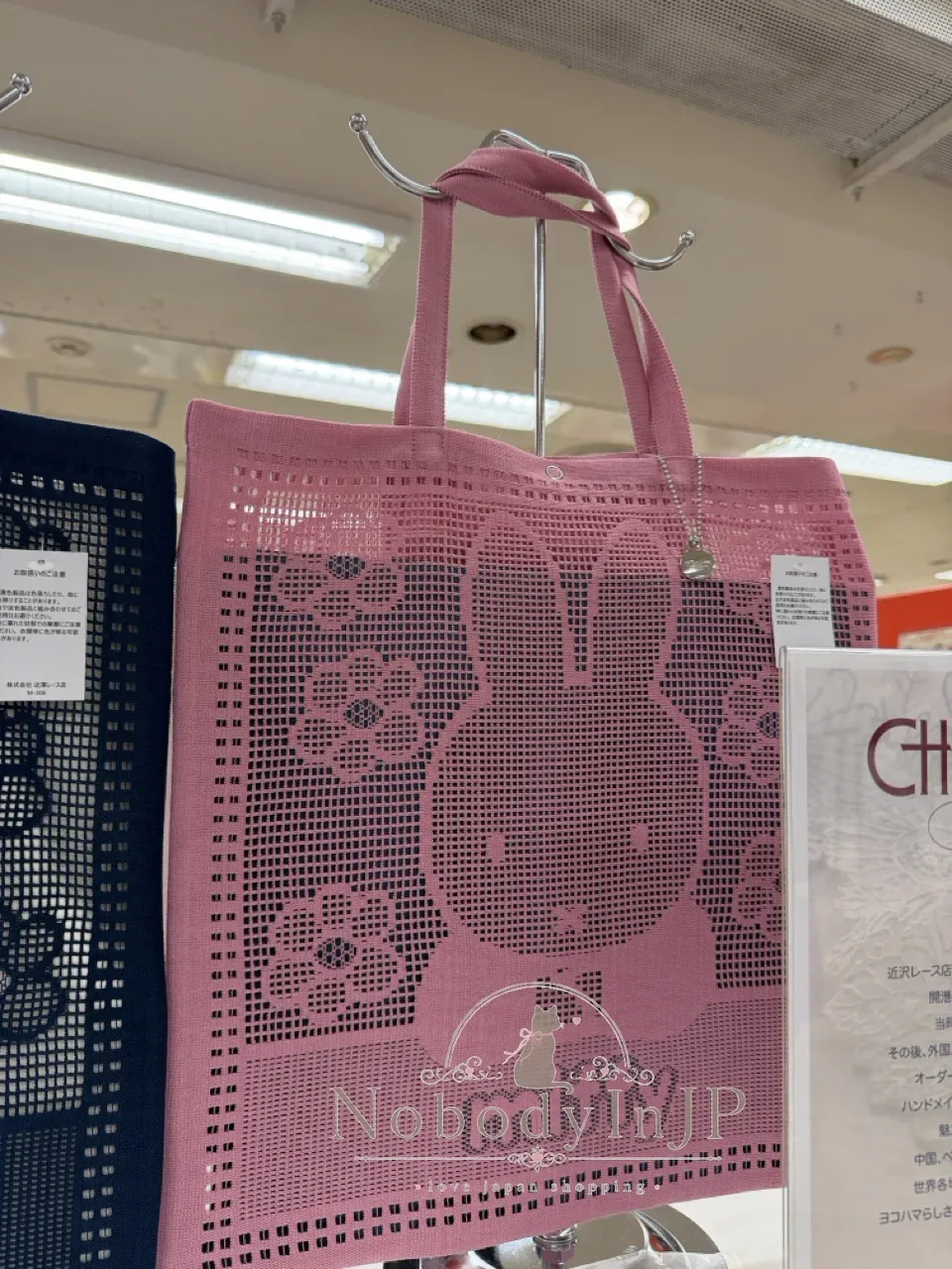 Miffy米菲兔期間限定展近澤蕾絲聯名手提包