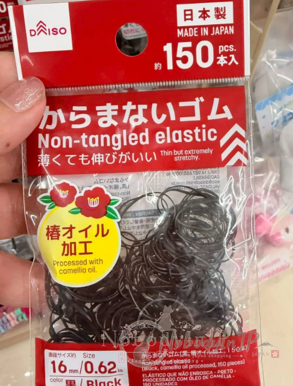 DAISO日本製椿油加工髮圈