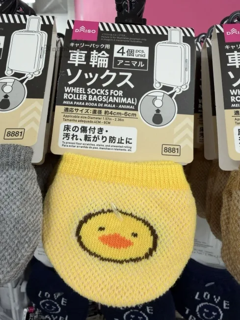 DAISO4入行李箱輪保護套(VIP下標限定請勿自行下單)