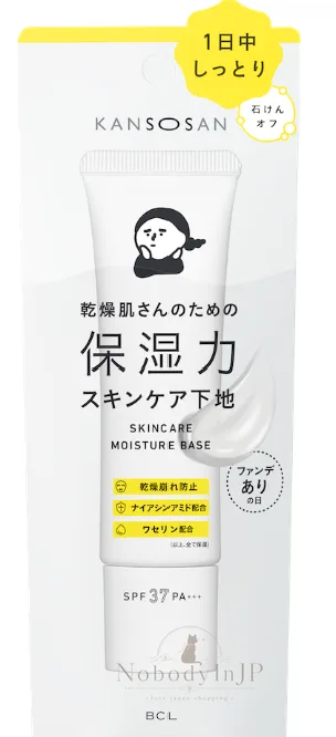 日本美妝雜誌年度底妝銷售第一的 KANOSAN保濕力加強防曬妝前乳(VIP下標限定請勿自行下單)