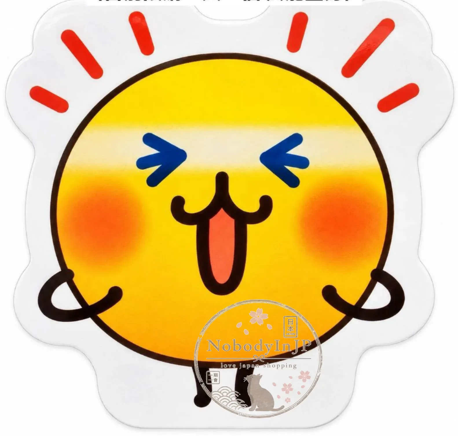 LINE 表情貼えもじの子(仮)造型貼紙