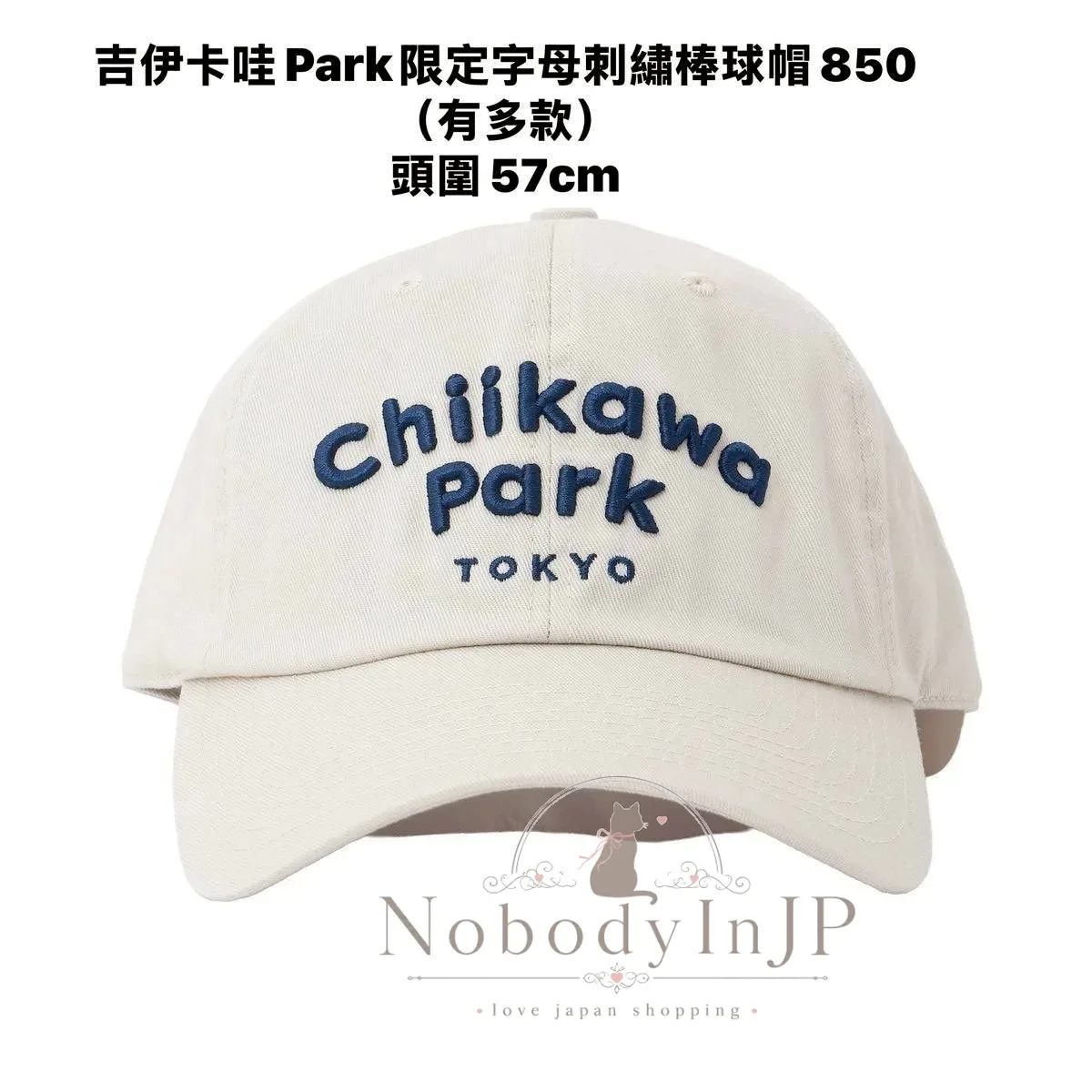 吉伊卡哇Park限定字母刺繡棒球帽