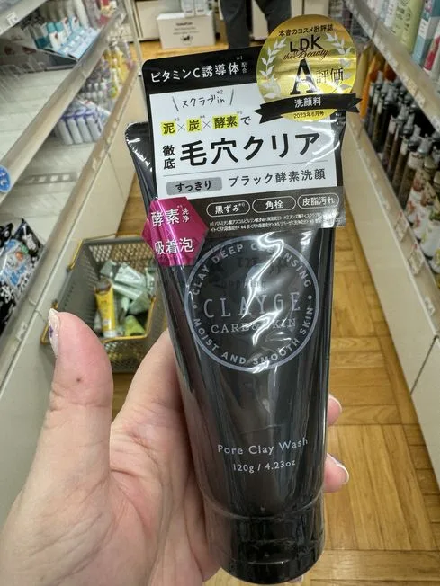 LDK第一位clayge 無添加洗面乳(VIP下標限定請勿自行下單)