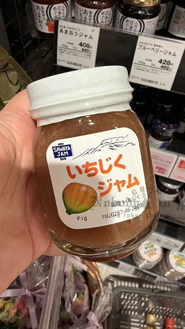 輕井澤頂級澤屋完整果肉低糖果醬
