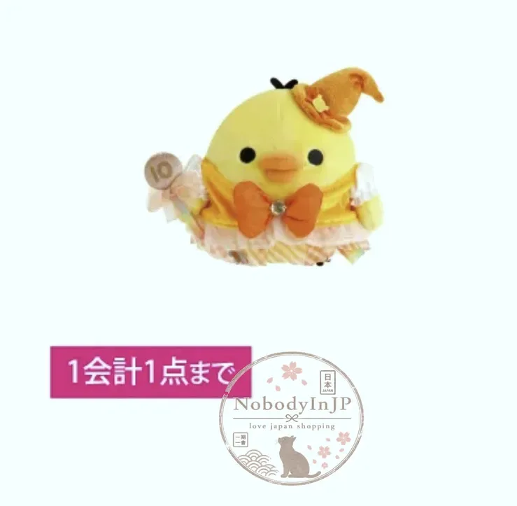San-X期間限定展奇蹟樂園系列絨毛娃娃