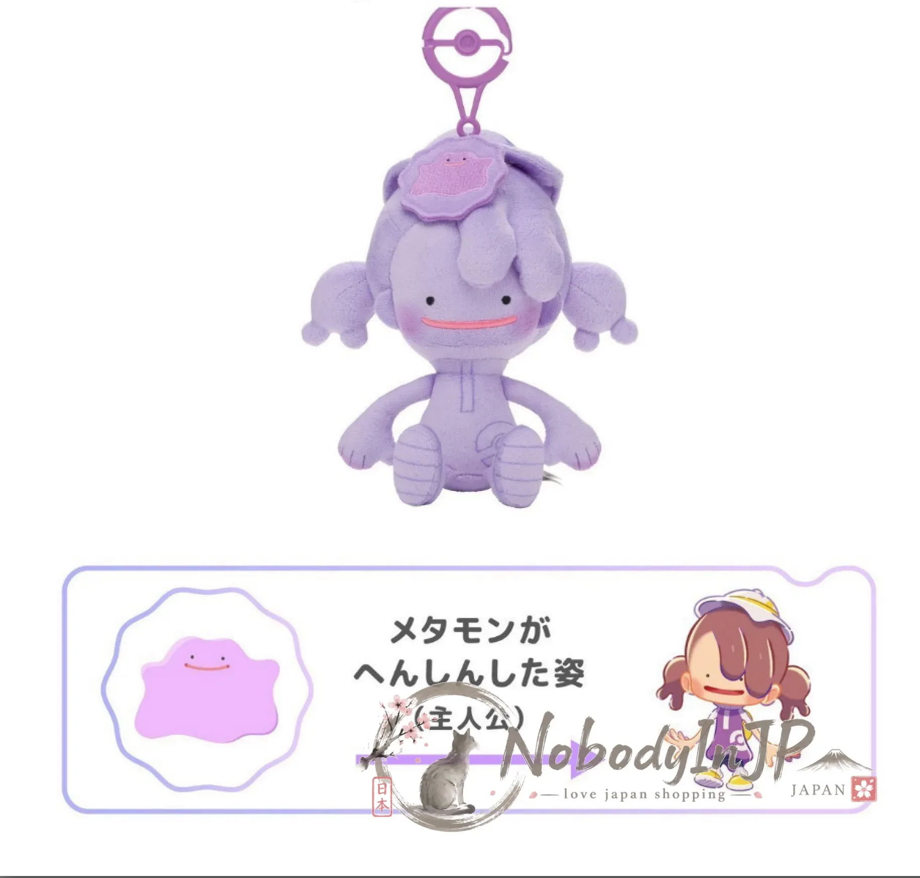 寶可夢中心Pokopia系列絨毛吊飾