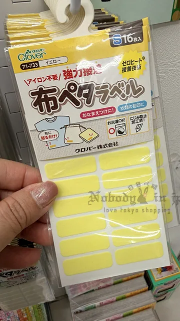 Clover 可樂牌免熨燙布用姓名貼 特價