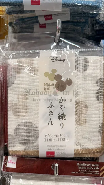 DAISO 30x30cm抹布