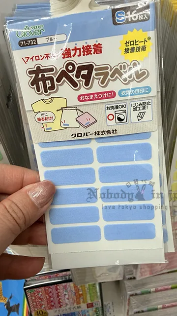 Clover 可樂牌免熨燙布用姓名貼 特價