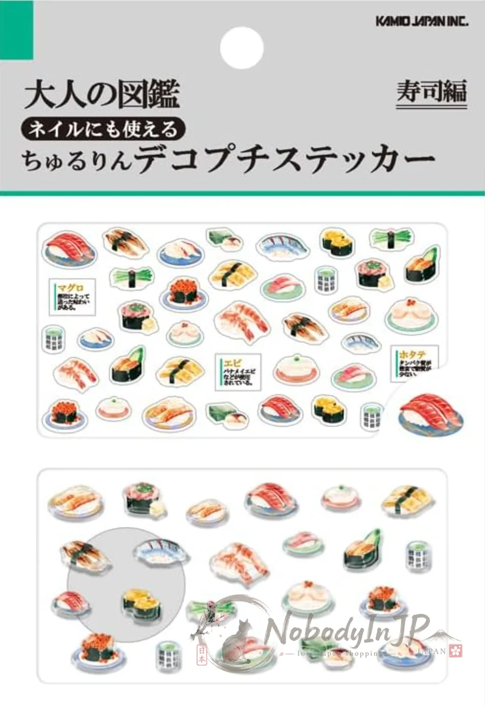 大人の圖鑑可當指甲貼立體裝飾迷你貼紙 特價