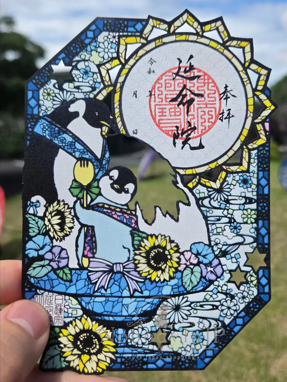 東京延命院剪紙御朱印