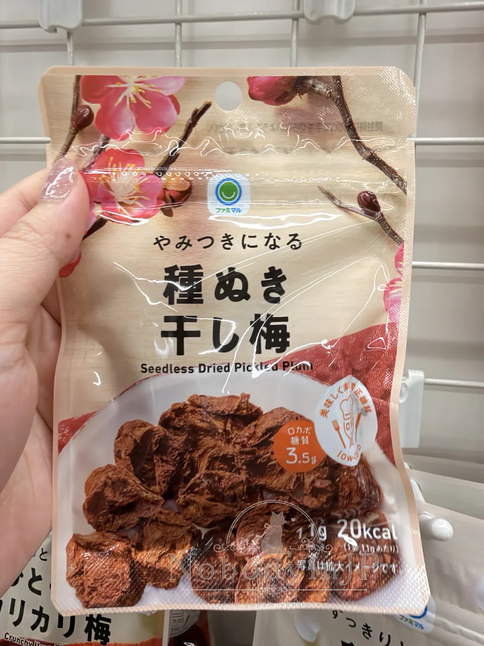 全家 Famimaru 去籽乾梅肉