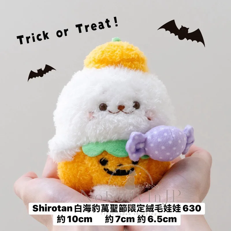 Shirotan白海豹萬聖節限定絨毛娃娃