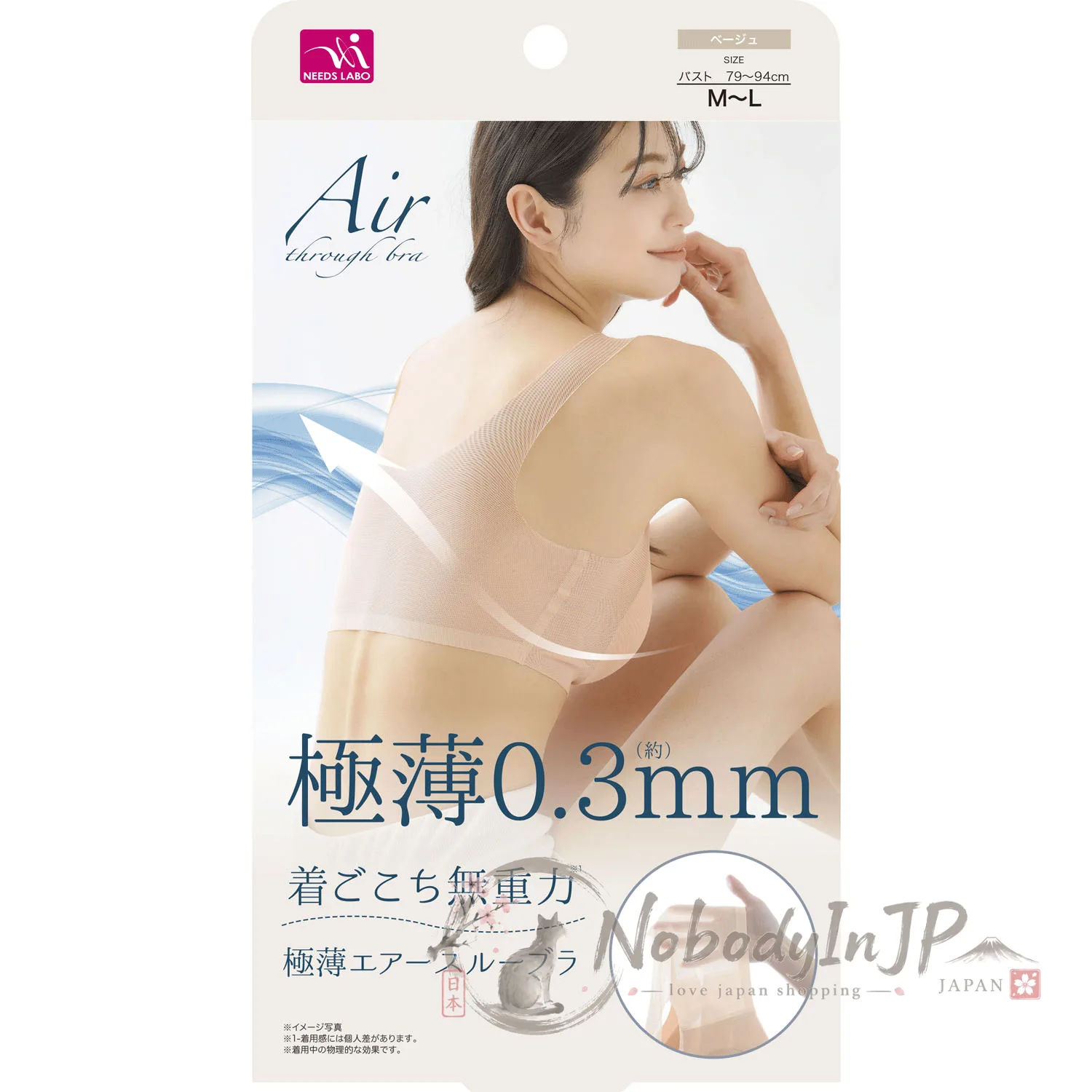 NEEDS LABO 極薄 Air Through 無鋼圈透氣内衣