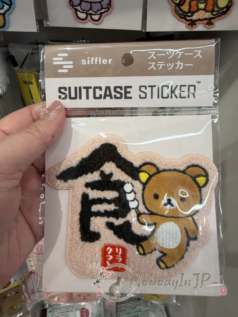 San-X懶熊刺繡旅行箱用貼紙