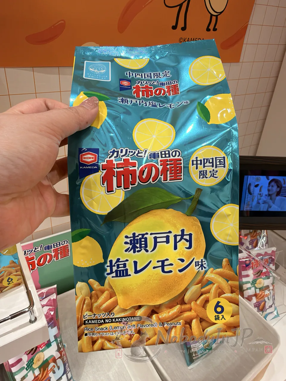 龜田製菓地區限定柿之種袋裝