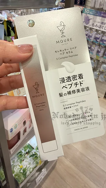 MQURE分子修護髮修補美容液