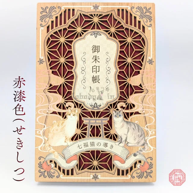 白鬚稻荷神社七福貓木雕御朱印收納本(VIP下標限定請勿自行下單)