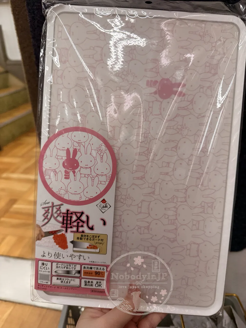 Miffy米飛免輕量護刀切菜板 特價